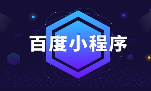 多门店小程序定制 天助志成科技 小程序