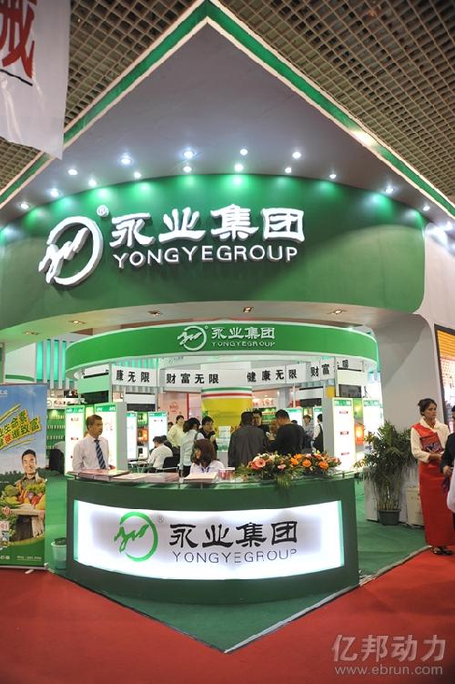 永业生命素系列产品参展中国植保双交会