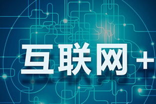 互联网 电子商务 常态下的威多信科技