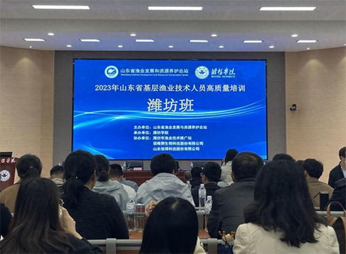 牟平区渔业技术推广站 提劲赋能,让干部培训走 新 更走心