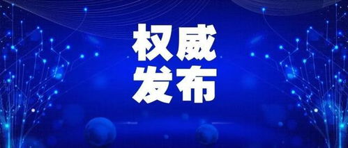 国家卫生健康委办公厅关于开展第二批儿童青少年近视防控适宜技术试点工作的通知