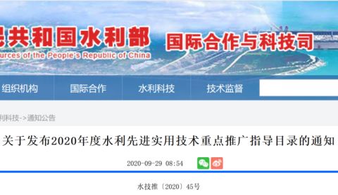 吉大正元荣获 水利先进实用技术推广证书