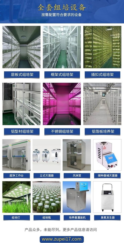 贵州组培室设计图 云南组培设备预算清单