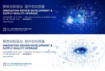 未来照进现实 揭秘第十九届高交会十大人气黑科技_新浪广东_新浪网