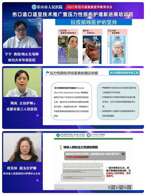我院成功举办2021年省级继教项目 伤口造口适宜技术推广暨压力性损伤护理新进展培训班