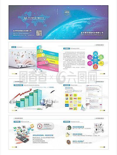 君悦画册图片