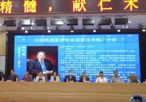中国民族医药学会适宜技术推广分会2023年学术交流会在贵阳举办